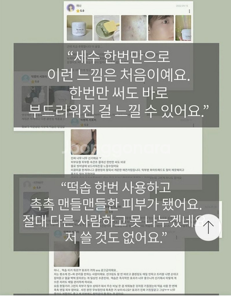 (시즌2)아렌시아 아르티장 그린 떡솝 (블랙라벨) 클렌--3