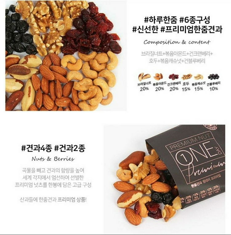 산과들에 프리미엄 견과22봉 만원--5