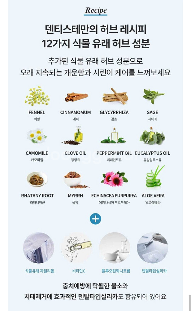 덴티스테 NEW 센서티브 케어 최신상 새제품--4