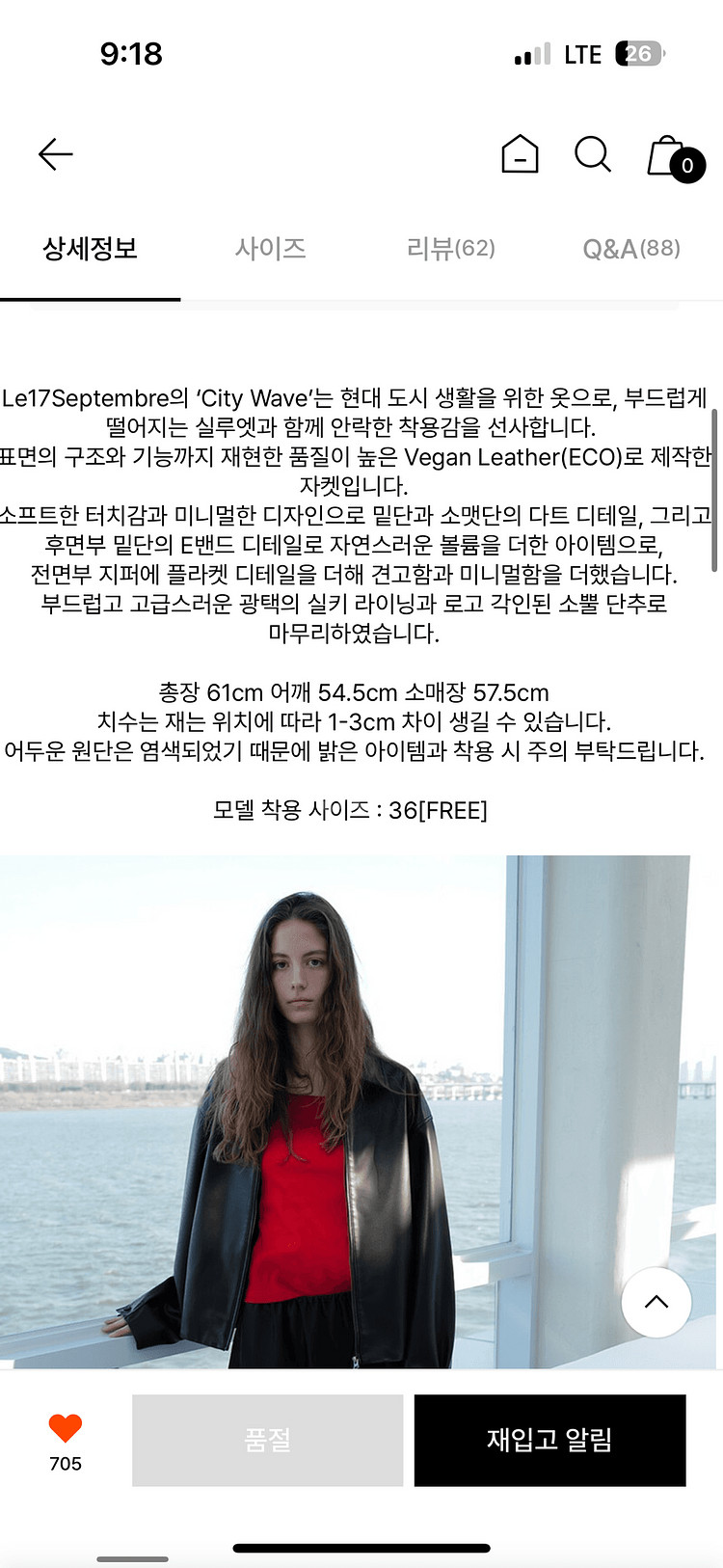 르셉템버 르917 비건레더 자켓 팝니다--2