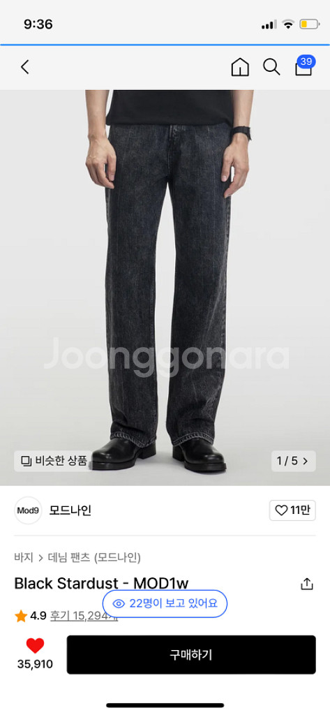 모드나인9 블랙 데님--3