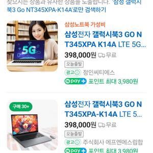 갤럭시북3 고