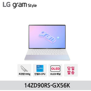 미개봉 LG 그램 스타일 14/i5/16G/256G