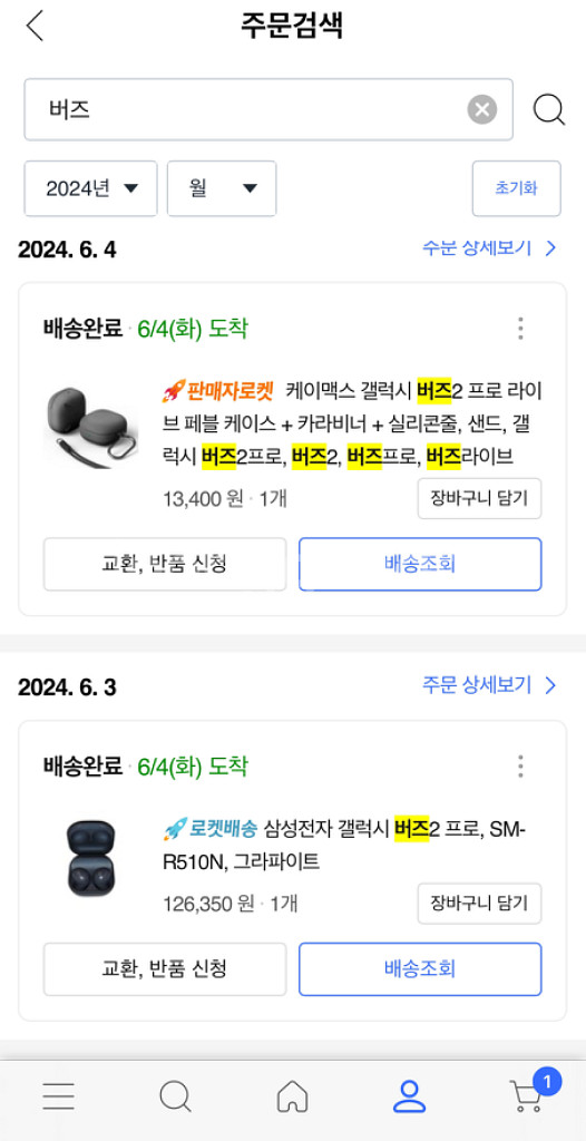 삼성 버즈2프로 블랙--3