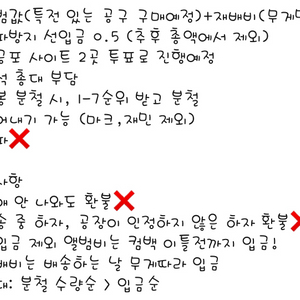 (공석 총대 부담)엔시티드림 10월정규앨범 분철 제노