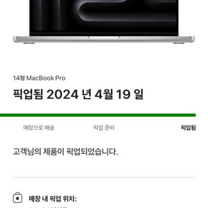 맥북 프로 14 m3pro 11코어, gpu14 램36