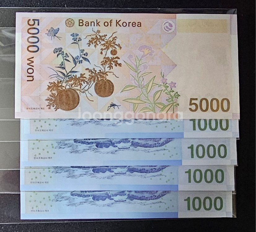 한국은행(오천원.천원)5쌍둥이 1-1--2