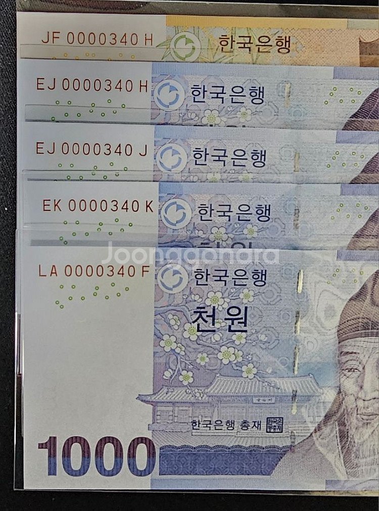 한국은행(오천원.천원)5쌍둥이 1-1--1