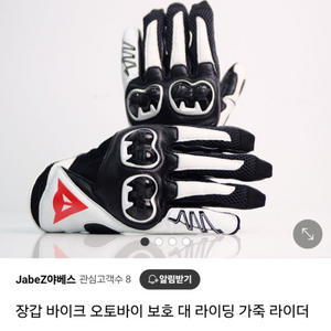 DAINESE 라이딩 가죽 장갑 다이네즈 바이크 글러브