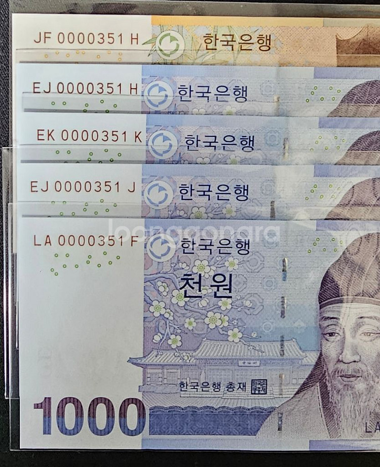 한국은행(오천원.천원)5쌍둥이 1-5--2