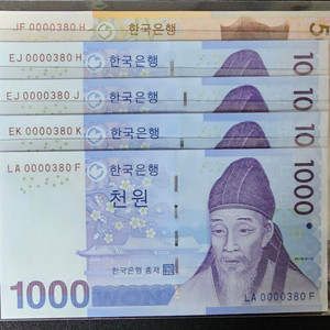 한국은행(오천원.천원)5쌍둥이 1-6