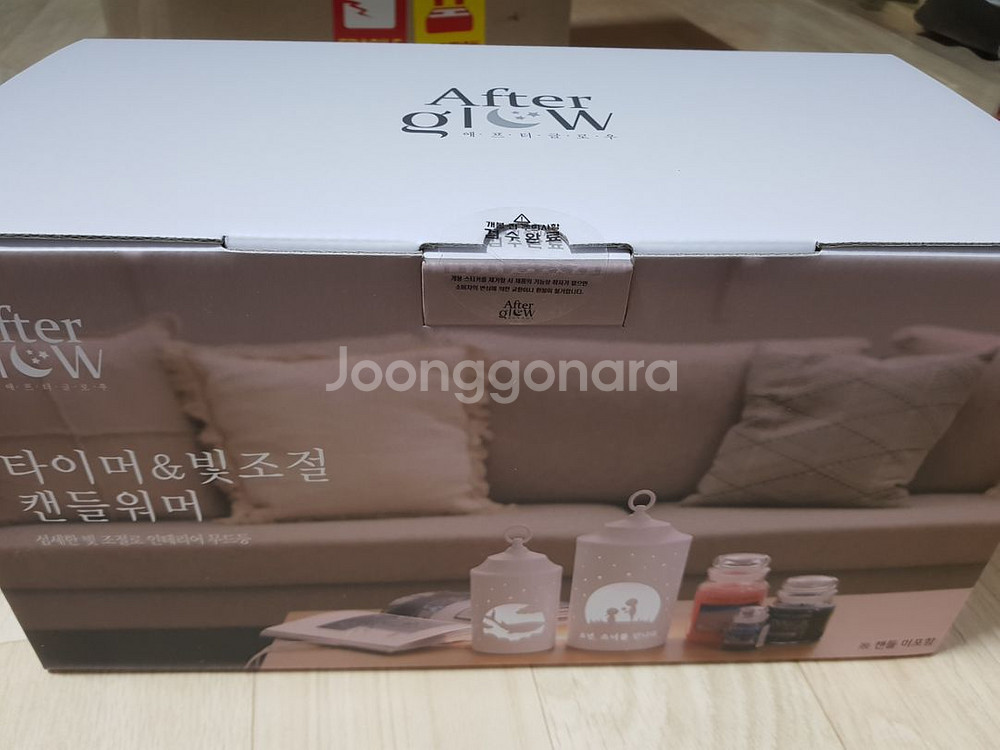 애프터글로우 캔들워머 대형--2