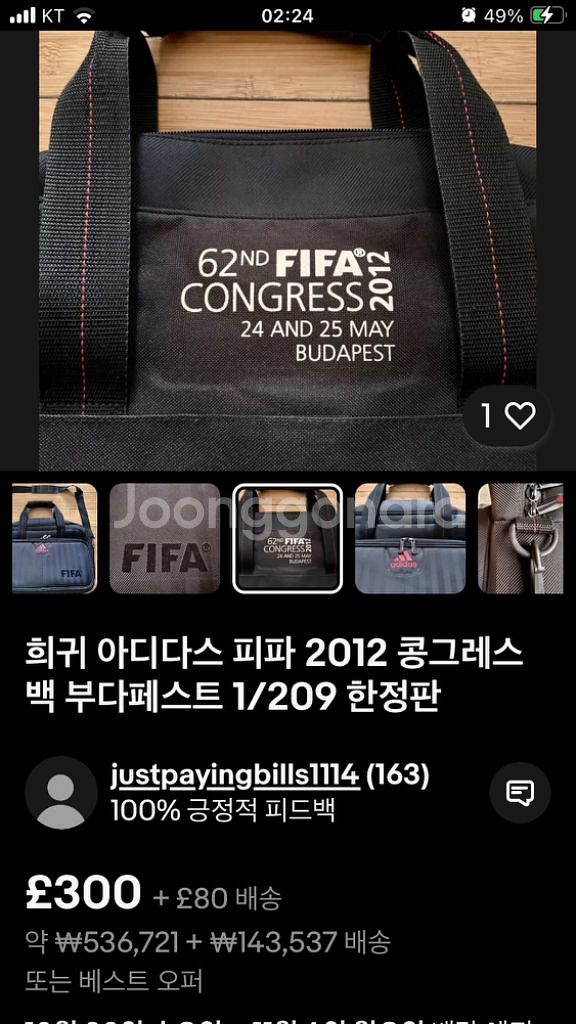 아디다스 FIFA 가방 2002 서울 총회 기념 한정판--9