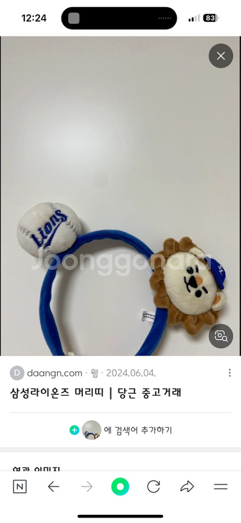 삼성 응원 굿즈 사요--1
