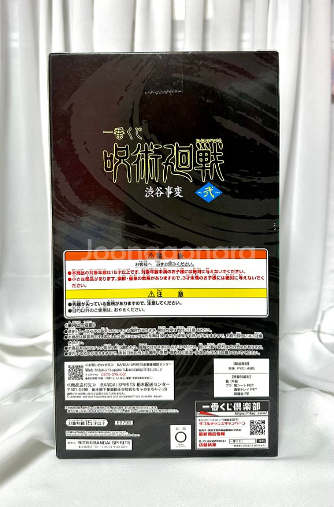 주술회전 시부야사변 제일복권 토우지 E상 피규어--2
