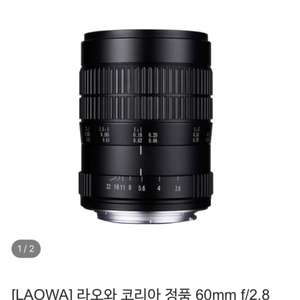 Laowa 라오와 60mm f/2.8 2X 곤충 접사