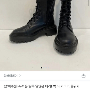 앙빼더데이 미들 워커