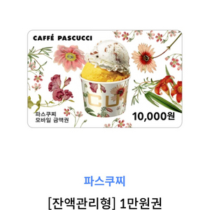 컴포즈 아메리카노 판매