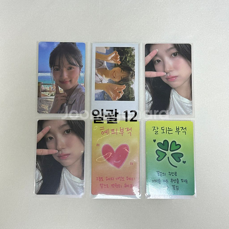 김혜윤 포카 양도--2