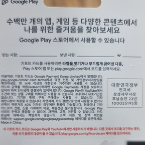 구글기프트카드 80%구매합니다.