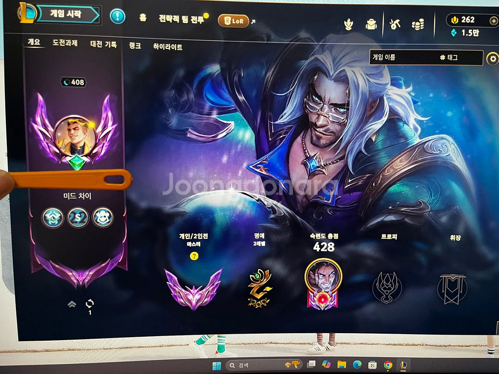 리그오브레전드 최저가 개인--1