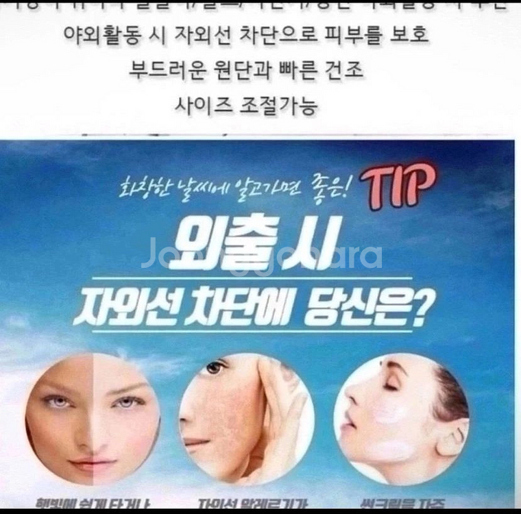 새상품!! 스카프 마스크 머리띠 완벽차단--4