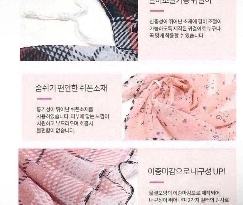새상품!! 스카프 마스크 머리띠 완벽차단--7