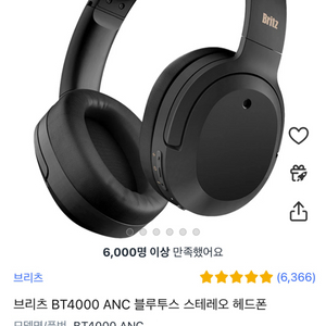 브리츠 BT4000 ANC 노이즈캔슬링 헤드셋