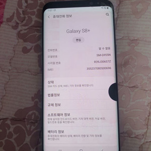 s8+ 부품용 액정 파손 팝니다