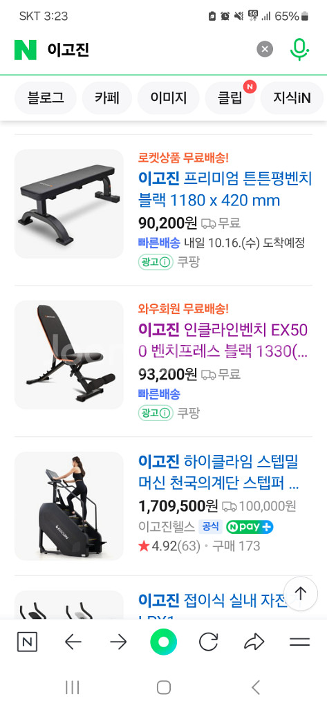 운동기구--1