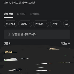 레고전종판매님 (레고 닌자고)