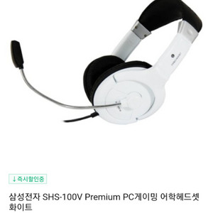 삼성 헤드셋 SHS-100, 150 13개 일괄 3만