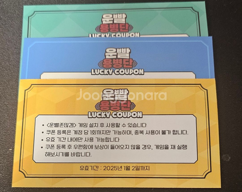 운빨 개구리스킨 8000다이아--0