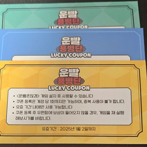 운빨 개구리스킨 8000다이아
