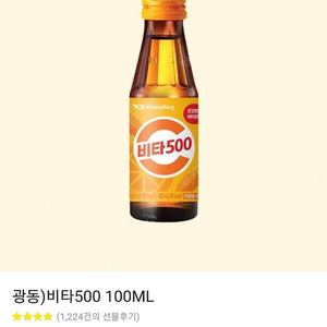 cu 광동 비타500