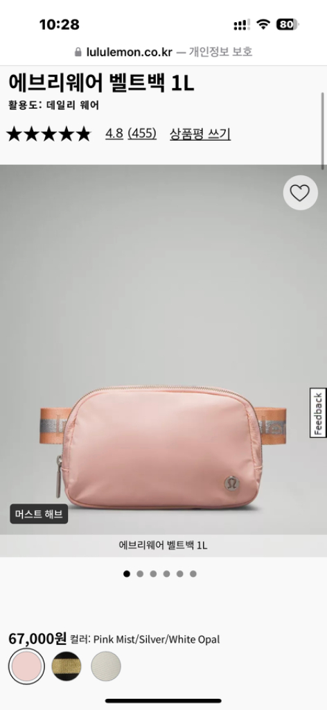 룰루레몬 에브리웨어 밸트백--1