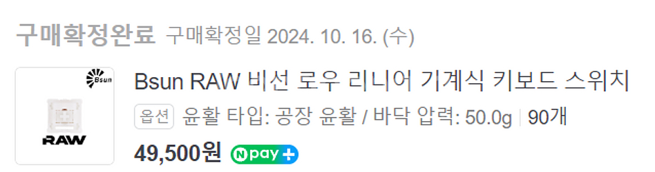 비선로우 50g 90개,hmx덕덕90개 팝니다.--1