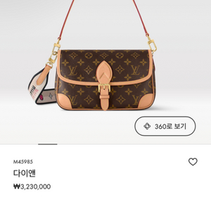 루이비통 다이앤 (정품)