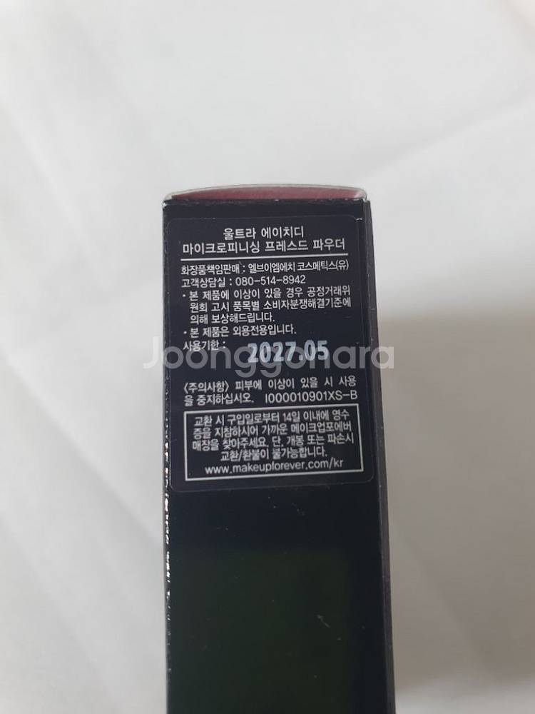 새상품)메이크업포에버 UHD 파우더 프레스드--1