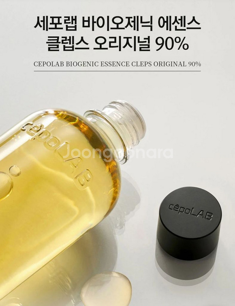 세포랩 바이오제닉에센스 155ml 새상품--0