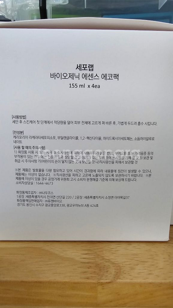 세포랩 바이오제닉에센스 155ml 새상품--2