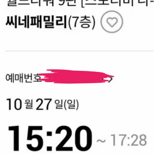 급처!!! 베테랑 2무대인사 통로옆석 정해인 12/27