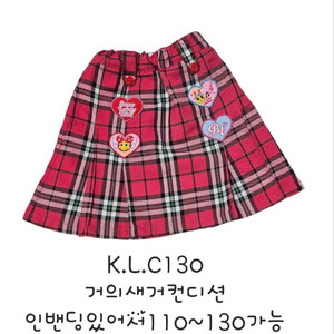 k.L.C치마130