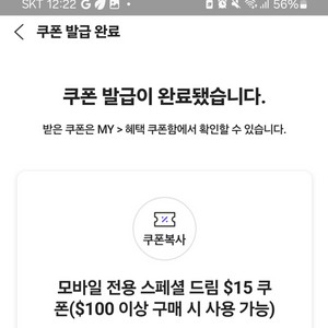 롯데면세점 15불쿠폰 판매합니다