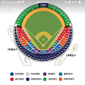 플레이오프 4차전 1루 그린지정석 3루로 교환합니다