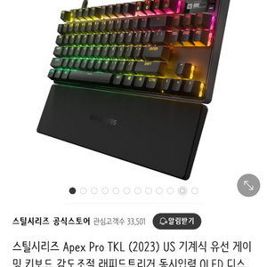 스틸시리즈 Apex pro tkl 2023 us 유선