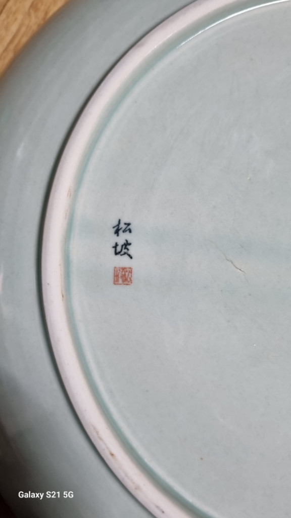 도예가송파선생대.중형접시.4피스--5