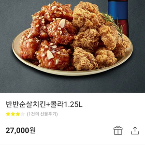 자담치킨 반반순살치킨+콜라 1.25L 기프티콘