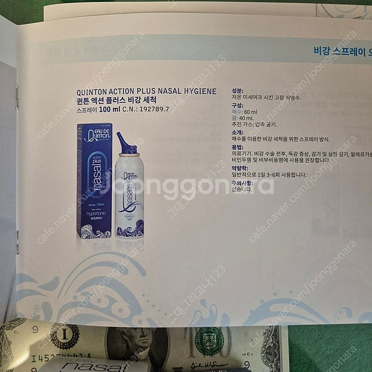 비염관리 코세척 비강세척 코스프레이 코막힘 알러지--2