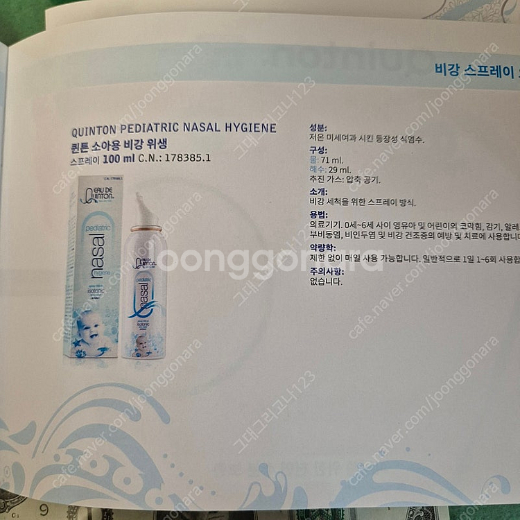비염관리 코세척 비강세척 코스프레이 코막힘 알러지--4